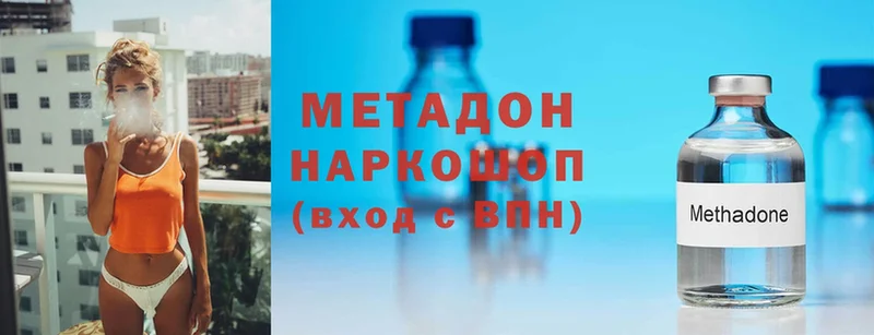 МЕТАДОН methadone  купить наркотики цена  Лиски 